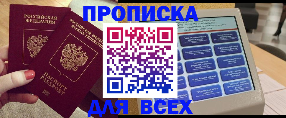 прописка иностранных граждан в Иркутской области