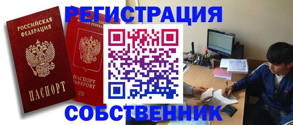 временная регистрация для школы в Иркутской области