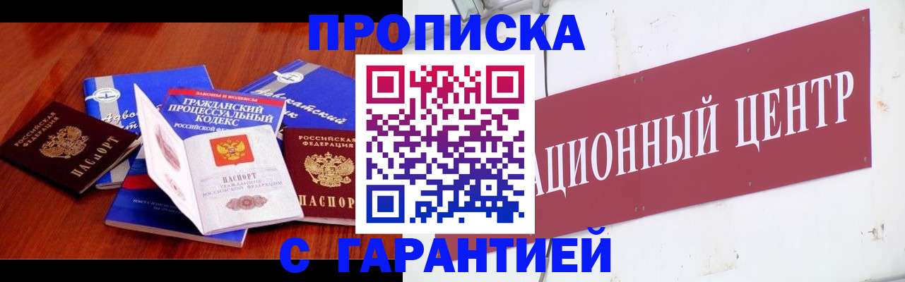 временная регистрация в Иркутской области