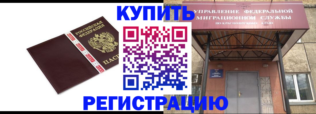 временная регистрация собственник в Иркутской области