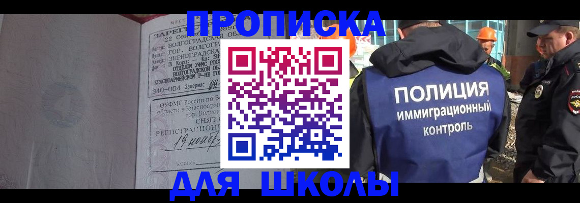 временная регистрация надежно в Иркутской области