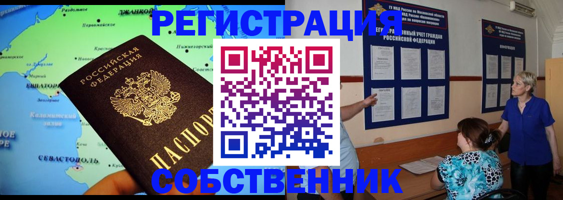 временная регистрация в Иркутской области